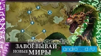 Rival Kingdoms: Age of Ruin - скриншот 3