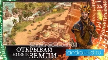 Rival Kingdoms: Age of Ruin - скриншот 4
