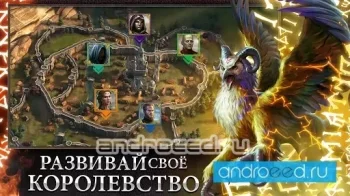 Rival Kingdoms: Age of Ruin - скриншот 1