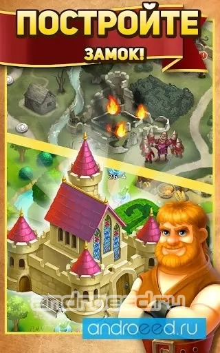 Robin Hood Legends - скриншот 2