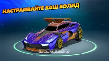 Rocket League Sideswipe - скриншот 3