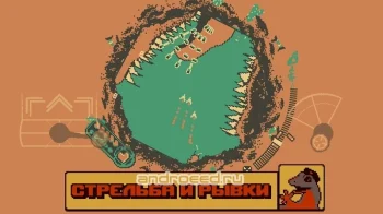 Roto Force - скриншот 1
