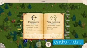 Royal Bounty HD - скриншот 3
