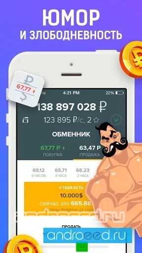 Рубль - скриншот 4