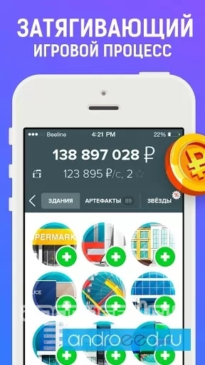 Рубль - скриншот 2