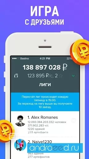 Рубль - скриншот 3