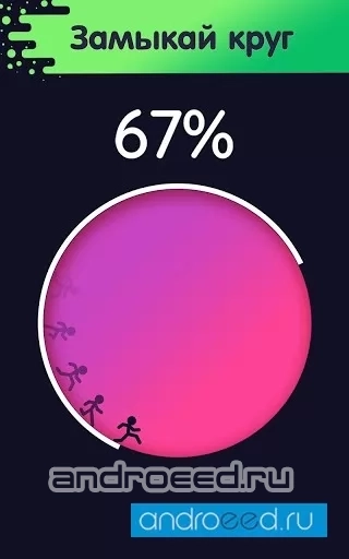 Run Around - Can you close the loop? - скриншот 4