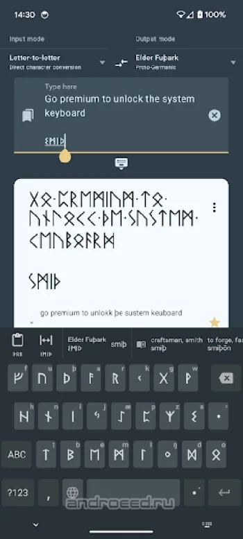 Руны - скриншот 2