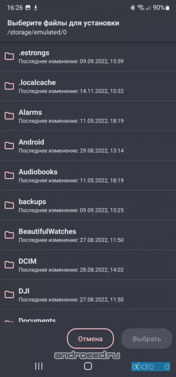 SAI (Split APKs Installer) - скриншот 4