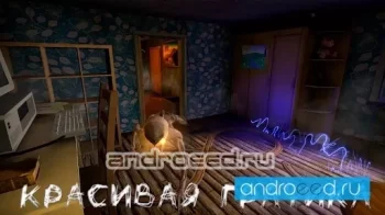 Scary Land - Хоррор Игра Ужасы - скриншот 2