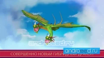 School of Dragons - скриншот 4