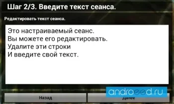 Сеанс Гипноза - скриншот 3