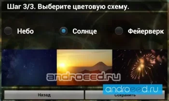 Сеанс Гипноза - скриншот 2