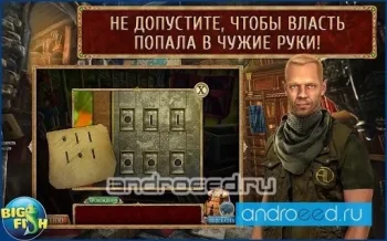 Секретная экспедиция. Фонтан - скриншот 3