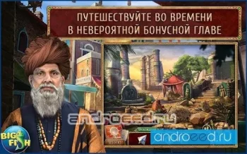 Секретная экспедиция. Фонтан - скриншот 2