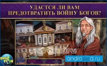 Секретная экспедиция. Конец Мидгарда (Full) - скриншот 4