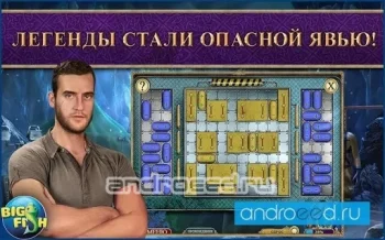Секретная экспедиция. Конец Мидгарда (Full) - скриншот 3