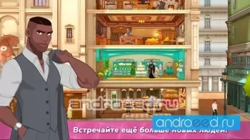 Секретный дом - скриншот 2