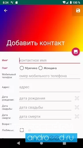 Семейное Дерево - скриншот 4