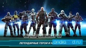 Shadowgun: DeadZone - скриншот 3