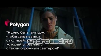 Она Сердится - интерактивный триллер - скриншот 1