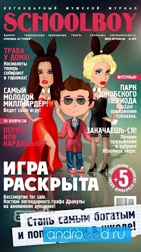 Школьник - симулятор жизни - скриншот 4