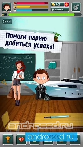 Школьник - симулятор жизни - скриншот 1