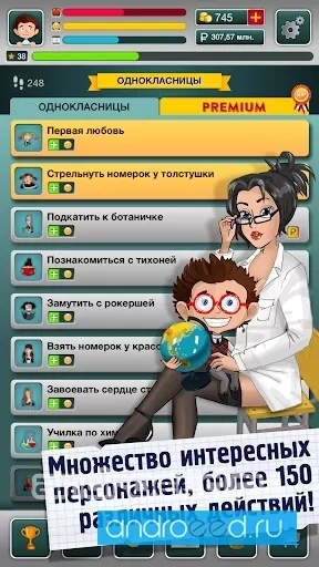 Школьник - симулятор жизни - скриншот 2