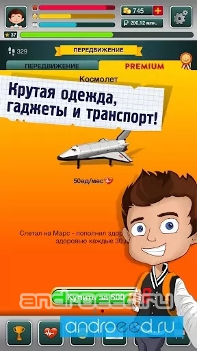 Школьник - симулятор жизни - скриншот 3