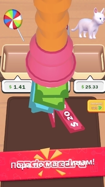 Shopping Sort - скриншот 3