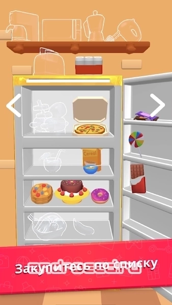 Shopping Sort - скриншот 5