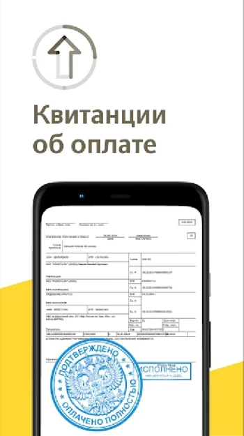 Штрафы ПДД Россия - скриншот 4