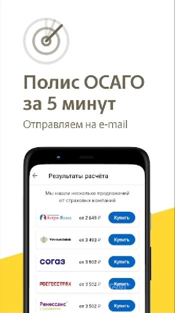 Штрафы ПДД Россия - скриншот 5