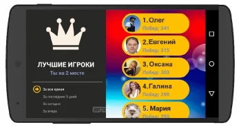Сильное звено - скриншот 4