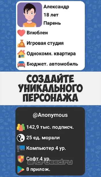 Симулятор Хакера: Сюжетная игра - скриншот 1
