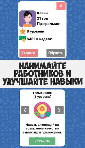 Симулятор Хакера: Сюжетная игра - скриншот 5