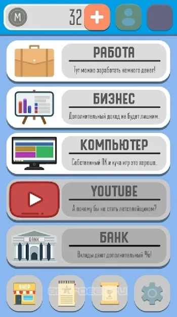 Симулятор игромана 3 - скриншот 1