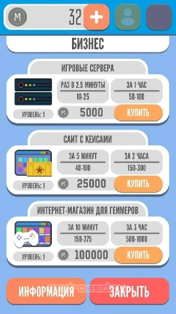 Симулятор игромана 3 - скриншот 3