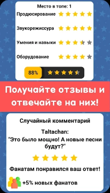 Симулятор Музыканта - скриншот 4