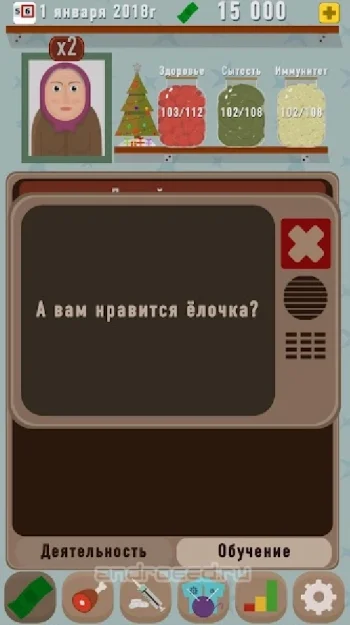Симулятор Пенсионера - Попробуй выжить на пенсии - скриншот 1