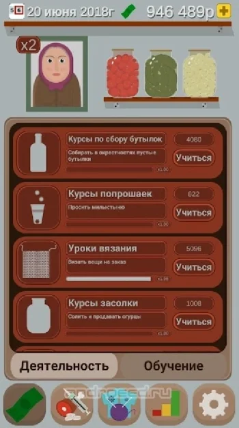Симулятор Пенсионера - Попробуй выжить на пенсии - скриншот 2