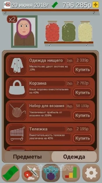 Симулятор Пенсионера - Попробуй выжить на пенсии - скриншот 4