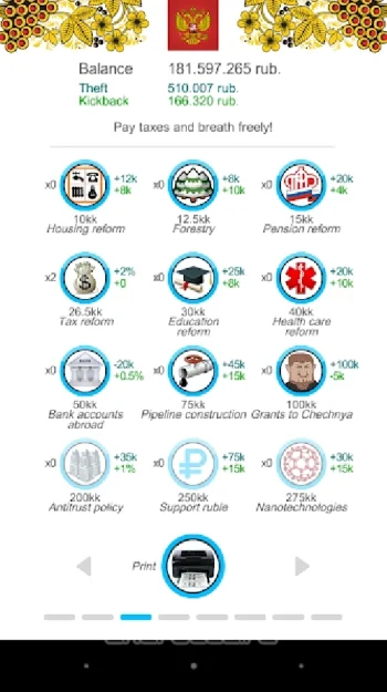 Симулятор России - скриншот 3