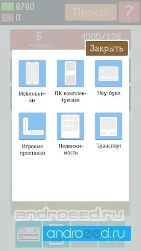 Симулятор задрота 2 (PRO) - скриншот 1