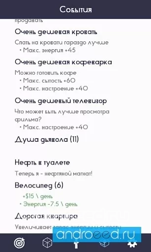 Симулятор жизни - скриншот 1