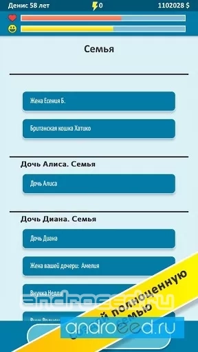 Симулятор жизни. New Life 2 - скриншот 2