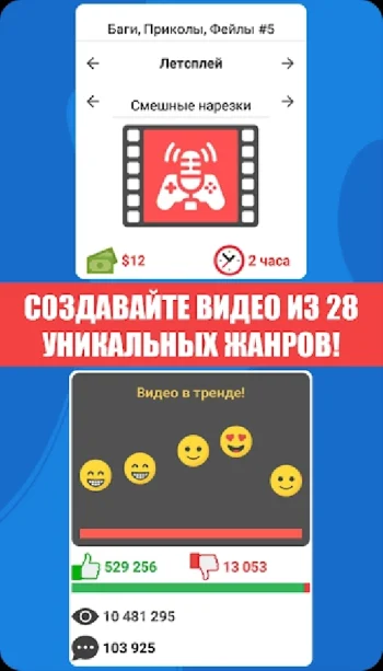 Симулятор жизни Ютубера 2 - скриншот 1