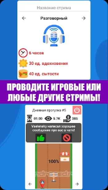 Симулятор жизни Ютубера 2 - скриншот 3