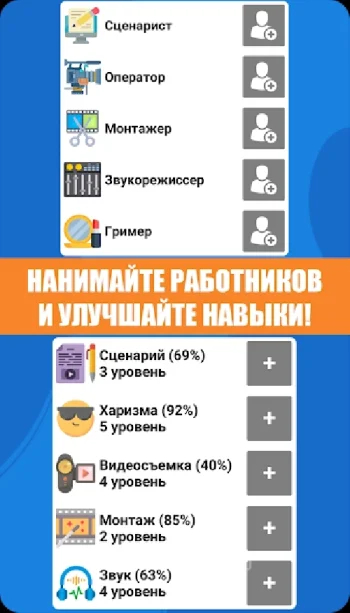 Симулятор жизни Ютубера 2 - скриншот 5