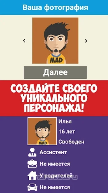 Симулятор жизни Ютубера - скриншот 1